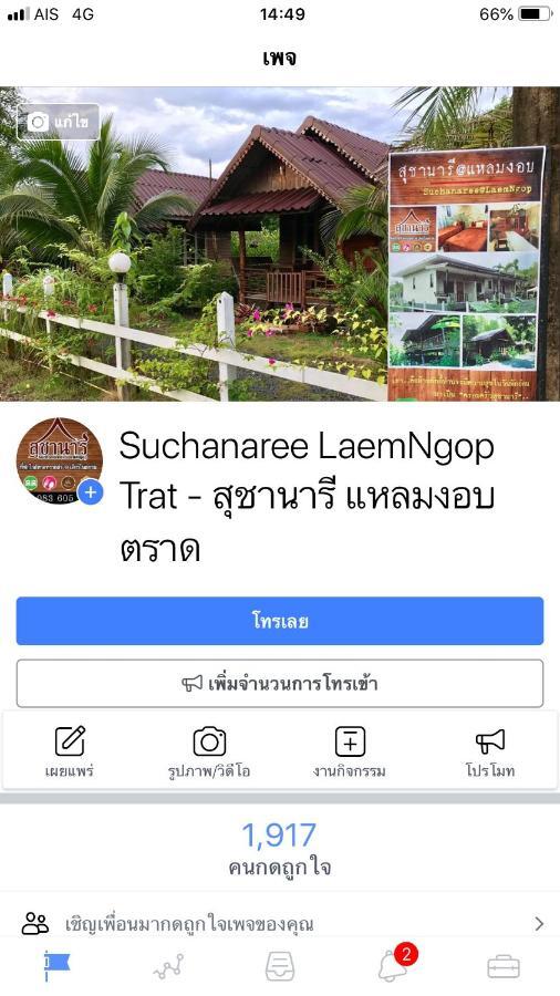 Suchanaree@Laemngop Трат Екстер'єр фото